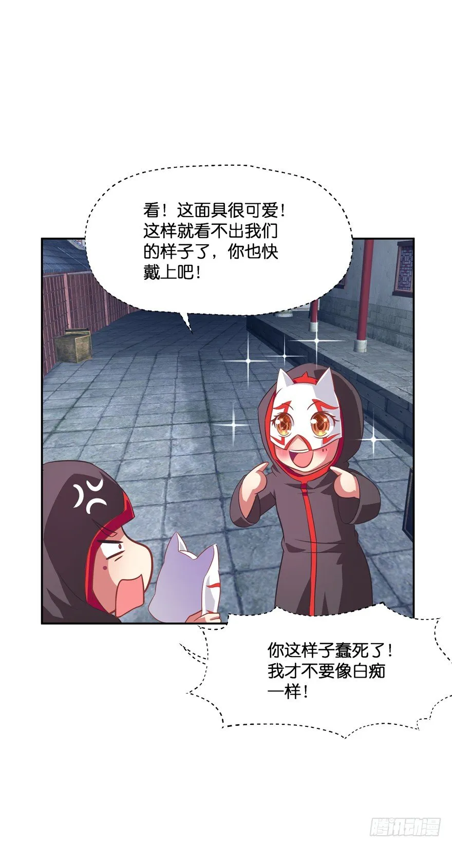 刚脱虎口又入狼群 第47页