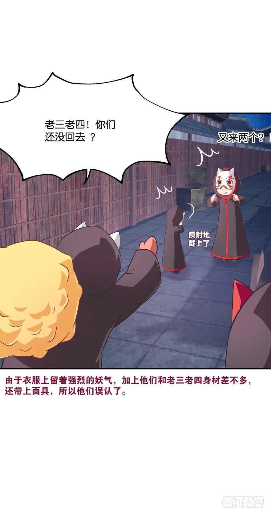 刚脱虎口又入狼群 第48页