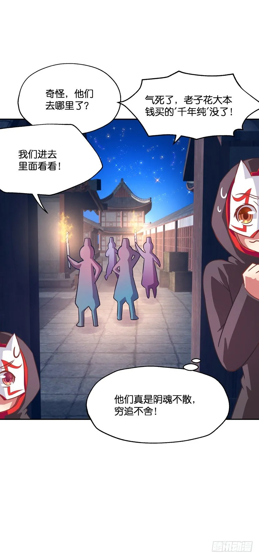 刚脱虎口又入狼群 第51页