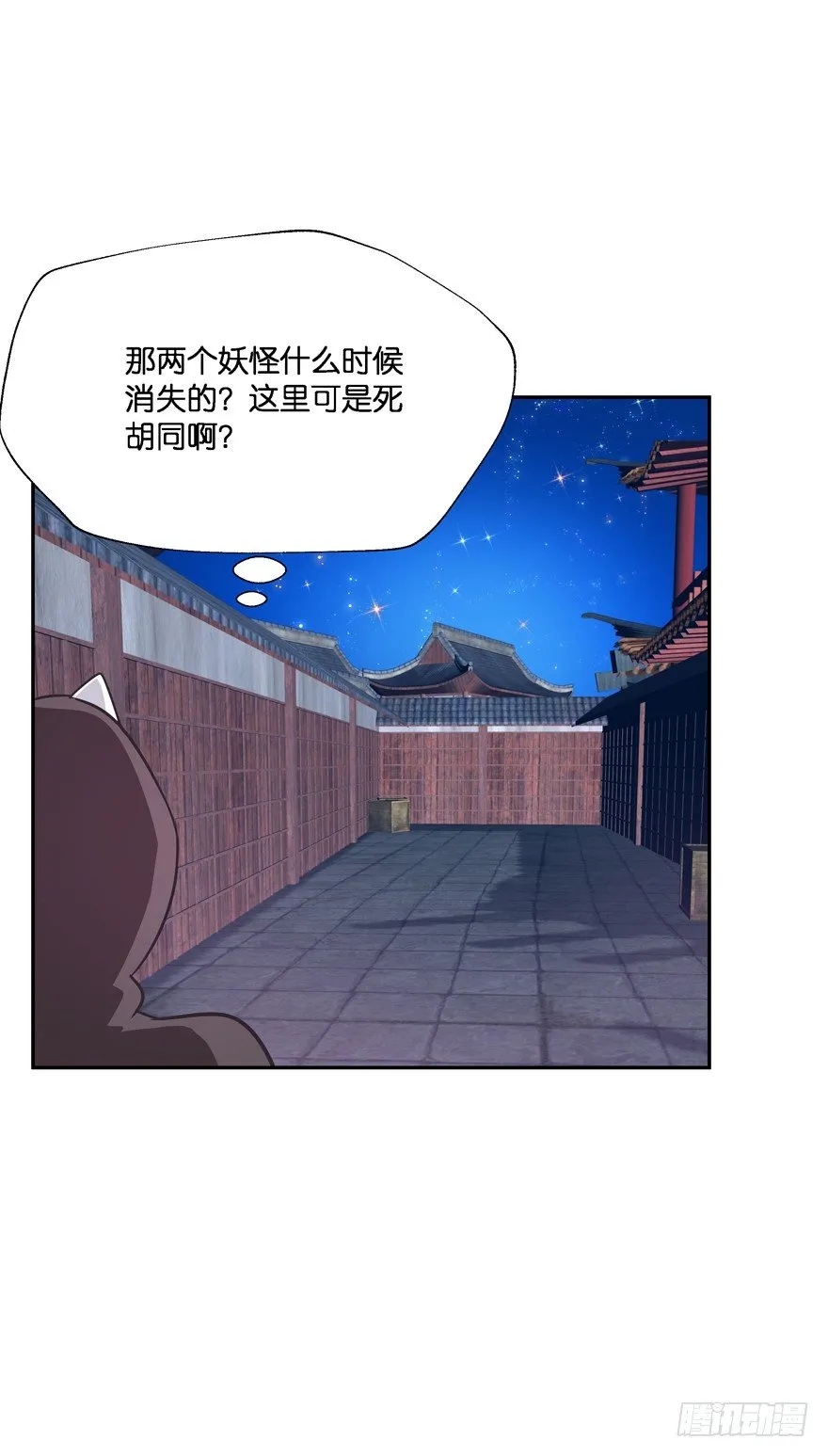 刚脱虎口又入狼群 第53页