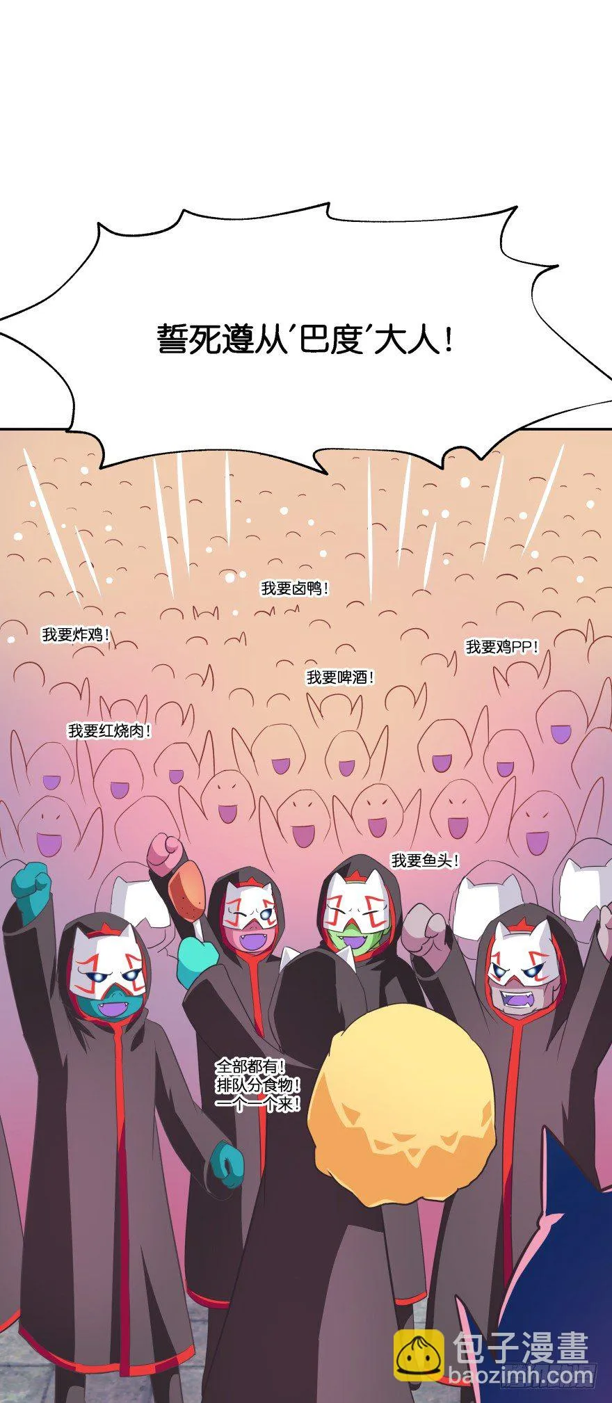 刚脱虎口又入狼群 第60页