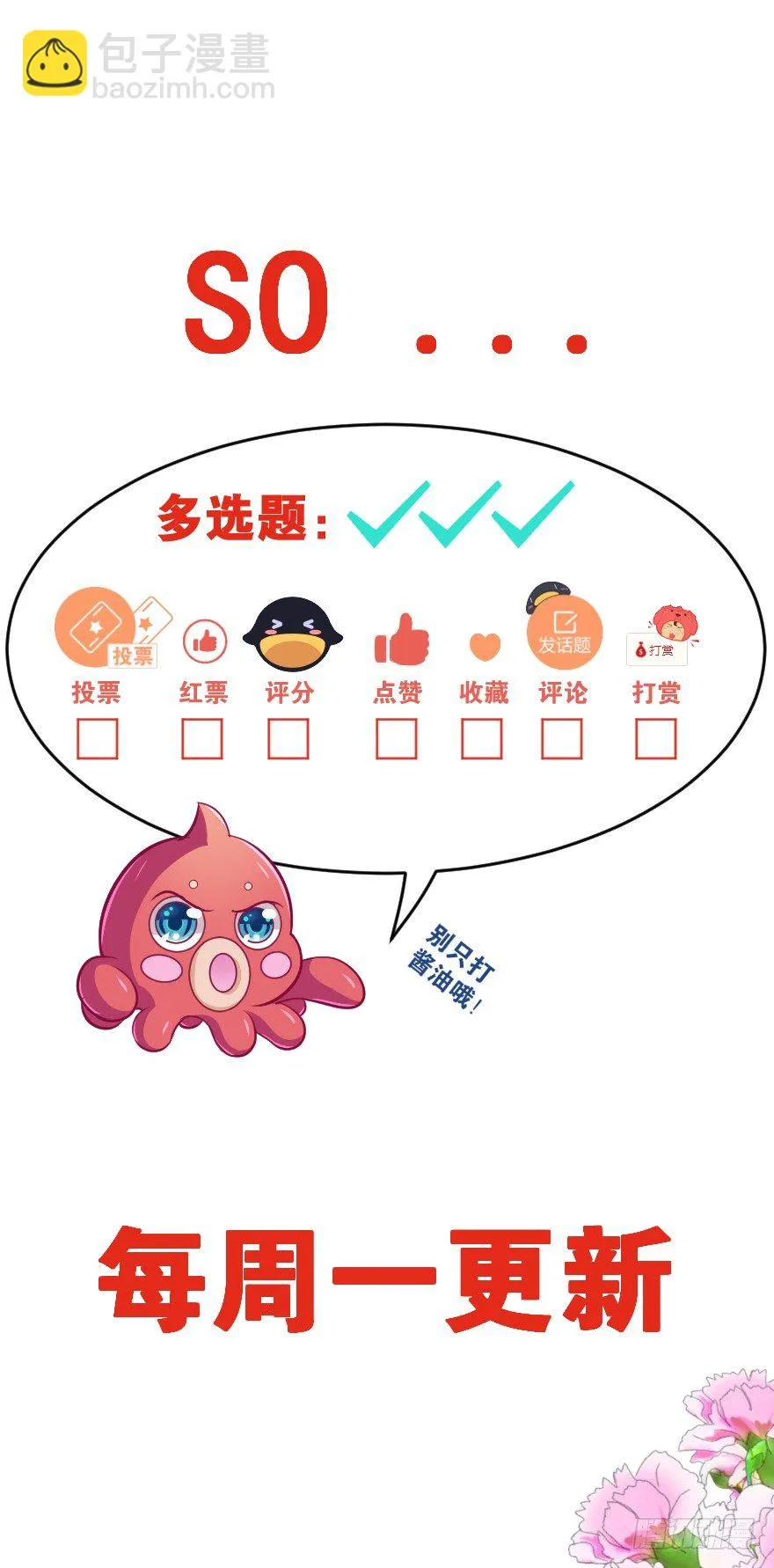 刚脱虎口又入狼群 第64页