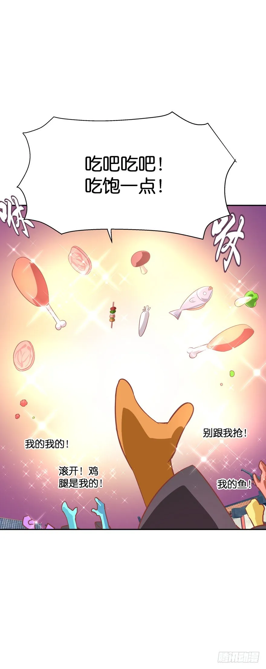 这次绝对不饶过你！ 第4页