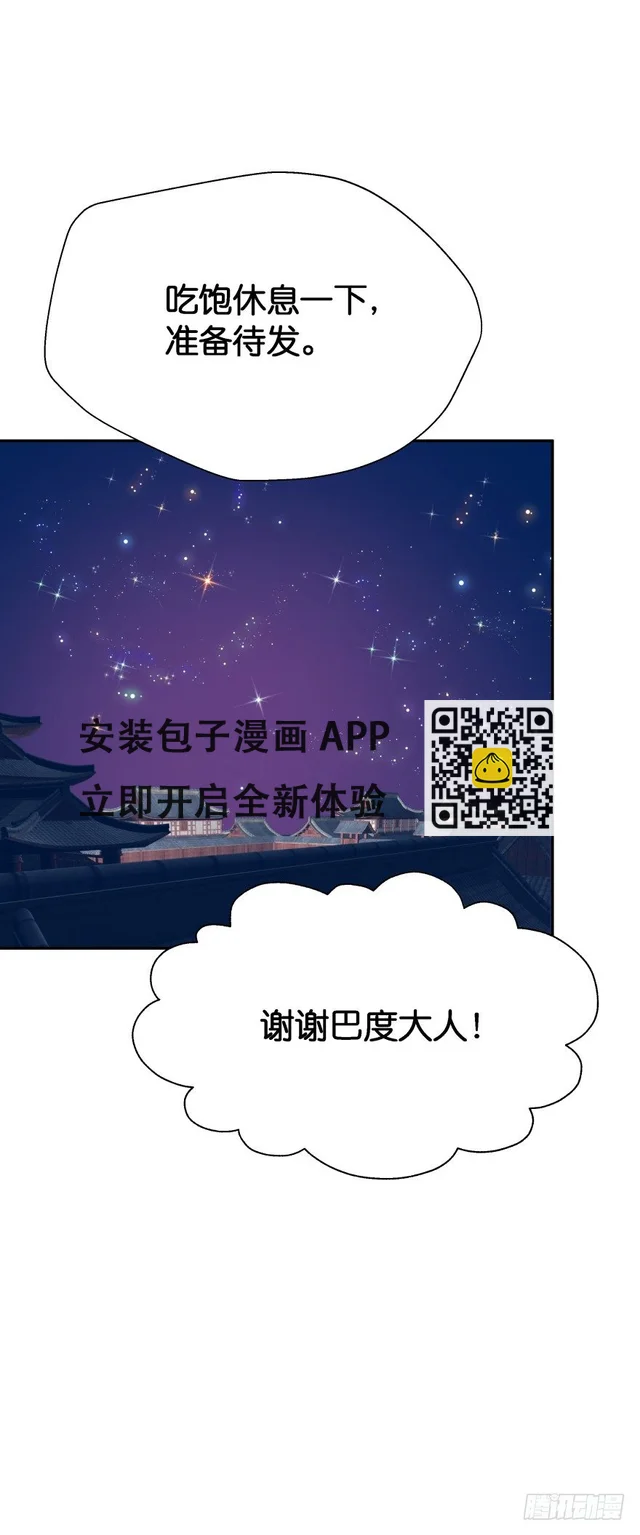这次绝对不饶过你！ 第11页