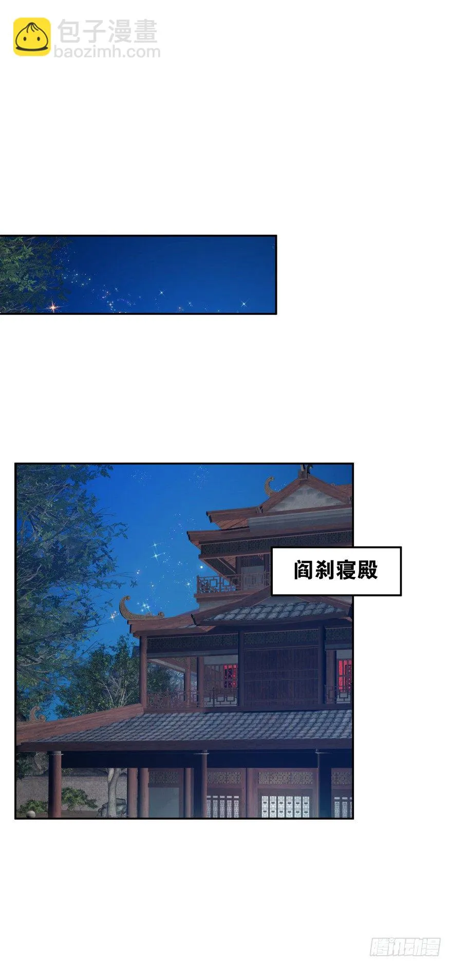 这次绝对不饶过你！ 第12页