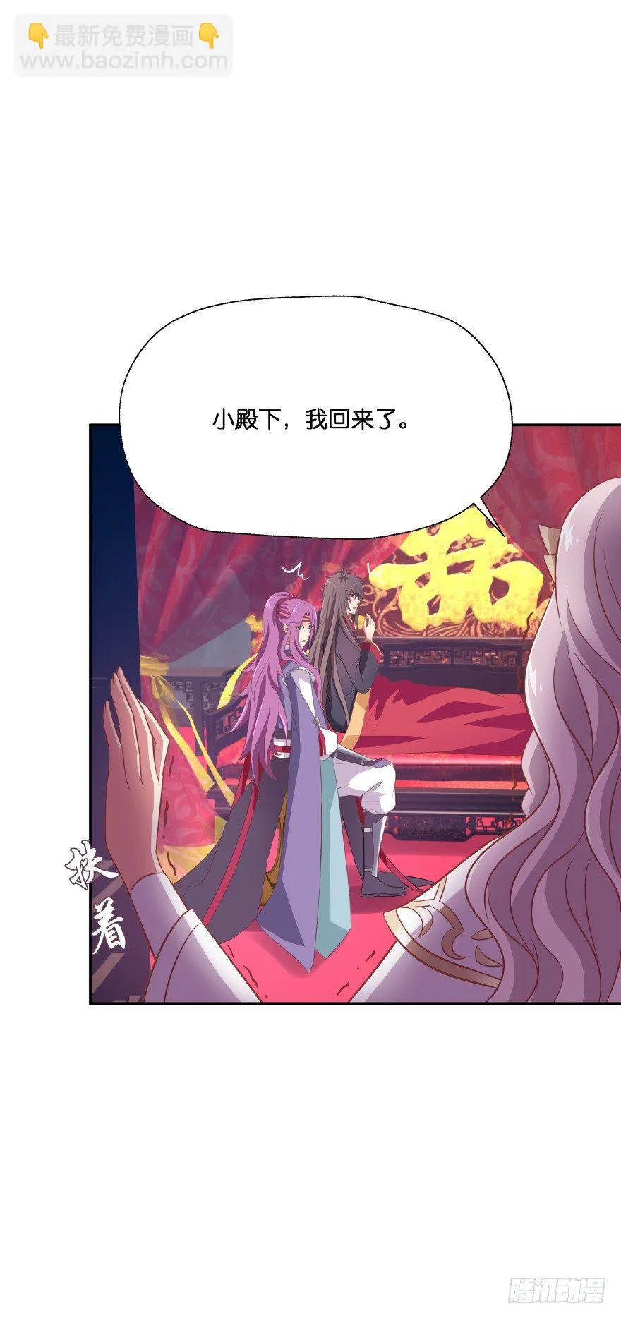 这次绝对不饶过你！ 第18页