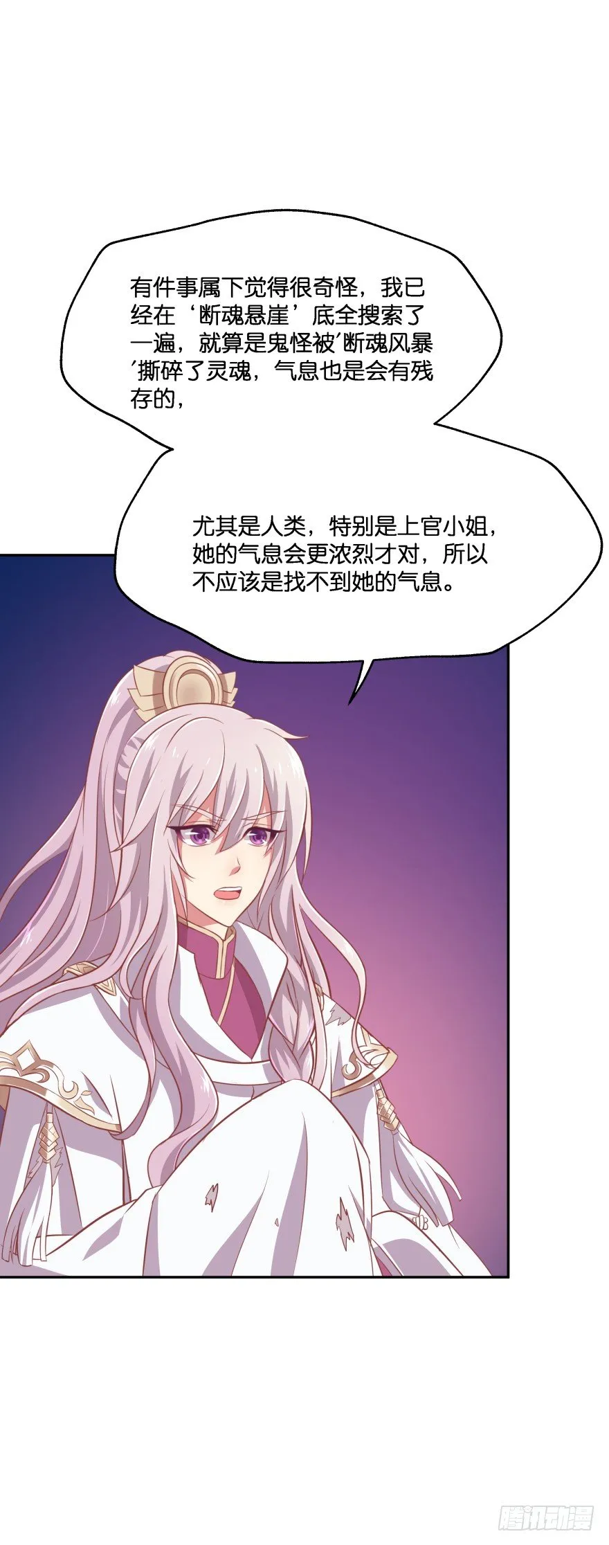 这次绝对不饶过你！ 第26页