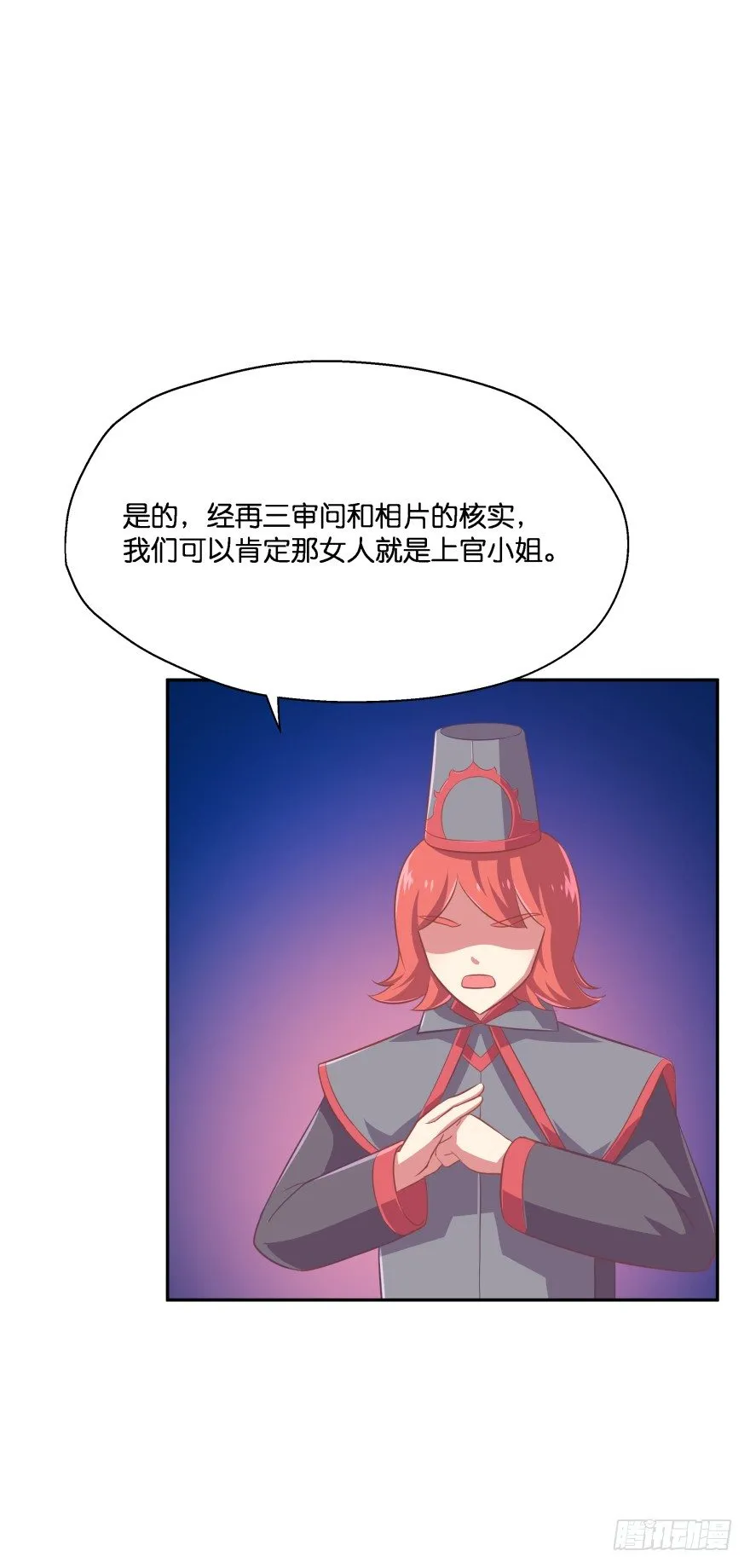 这次绝对不饶过你！ 第32页