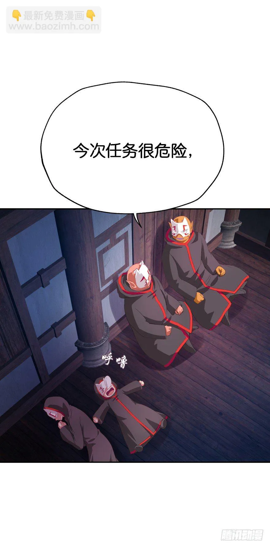 这次绝对不饶过你！ 第42页