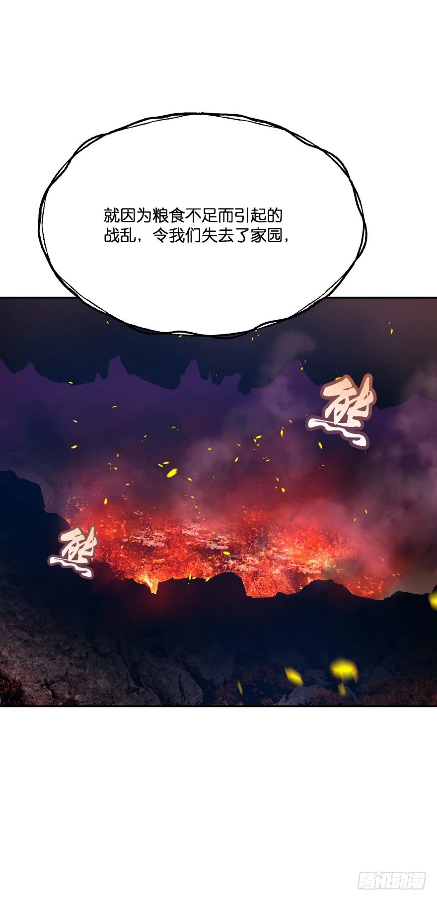 这次绝对不饶过你！ 第45页