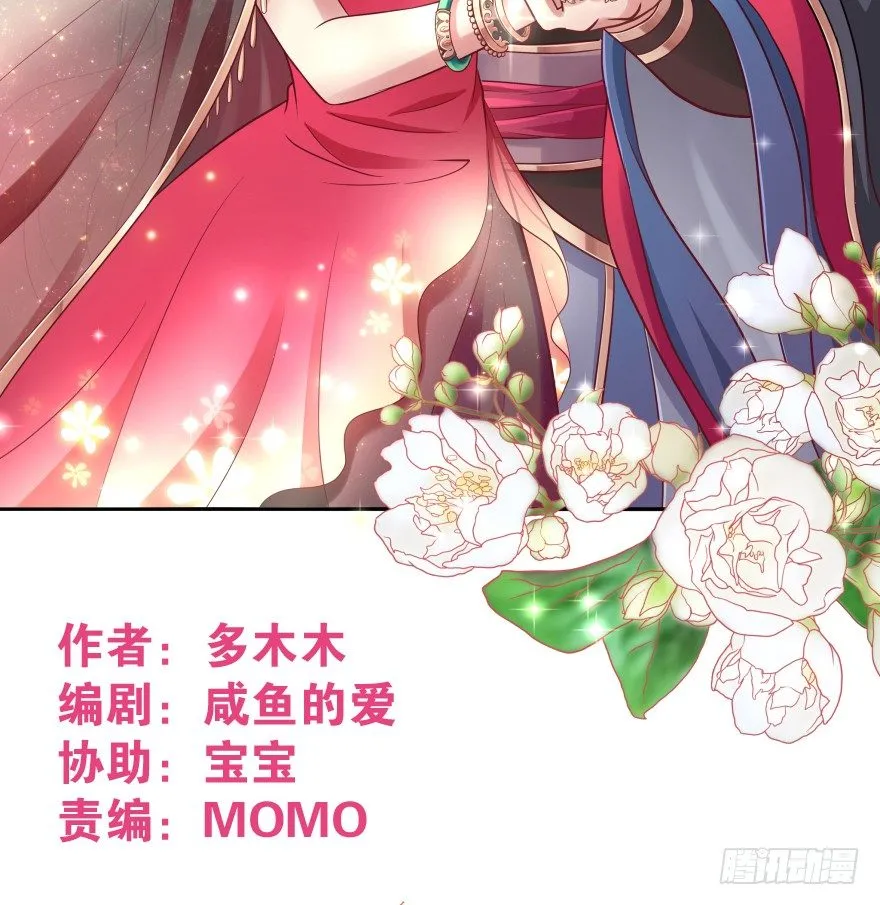 身陷险境！ 第3页