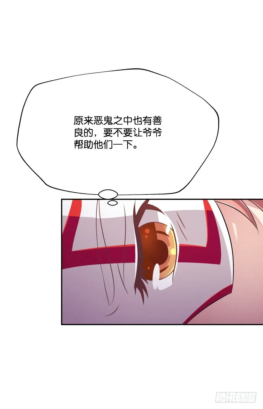 身陷险境！ 第6页