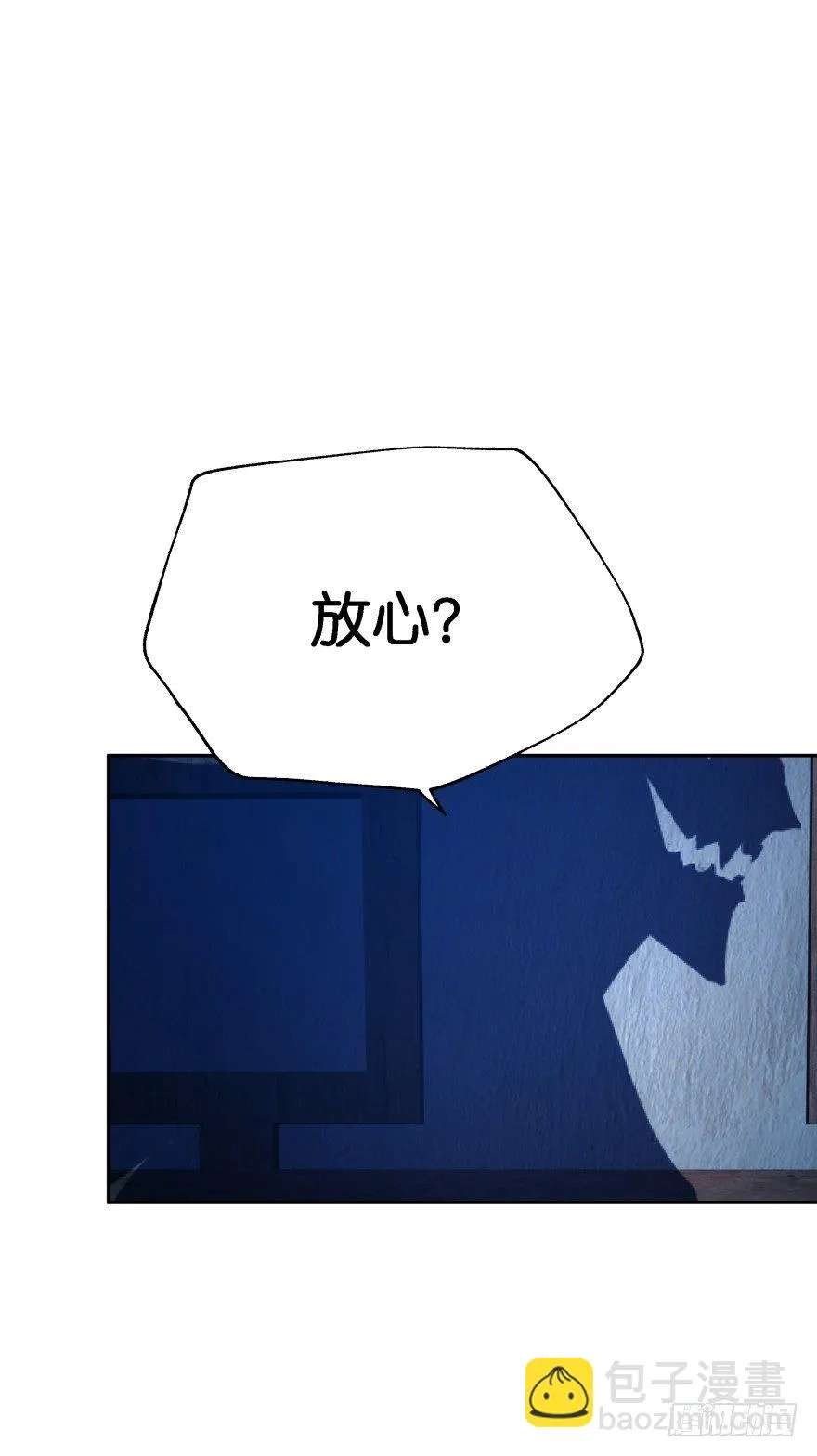 身陷险境！ 第11页