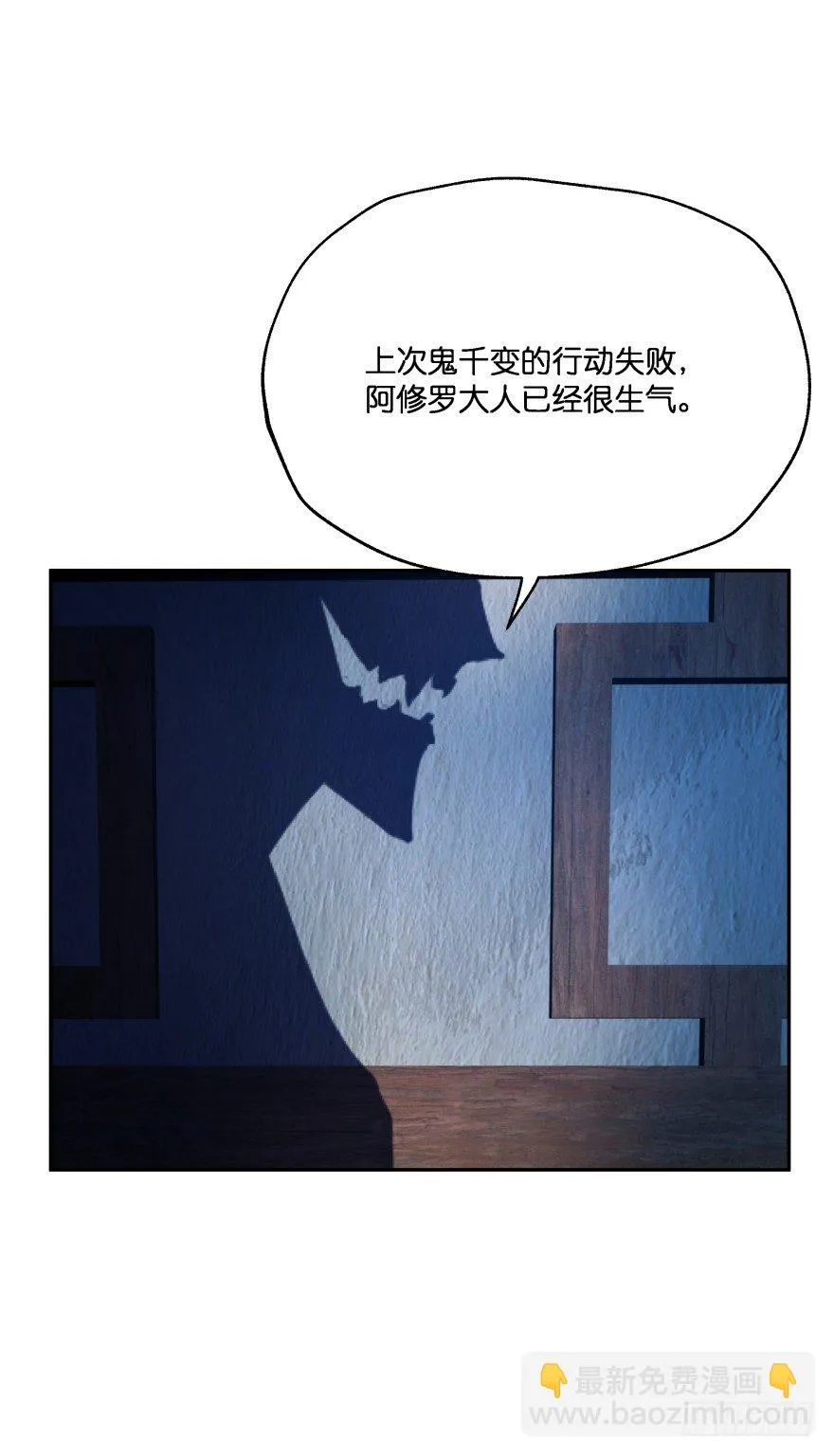 身陷险境！ 第12页
