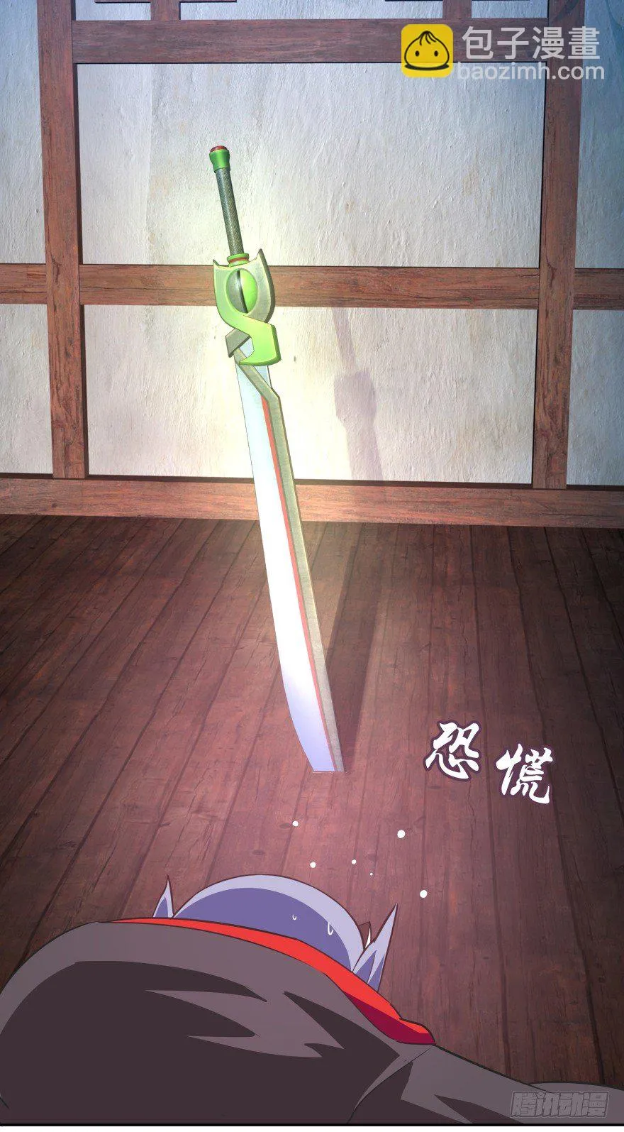 身陷险境！ 第14页