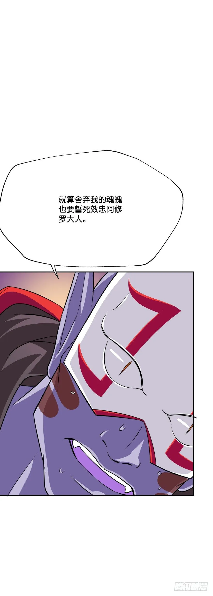 身陷险境！ 第15页