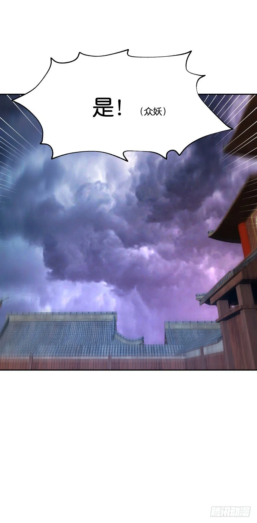 身陷险境！ 第17页