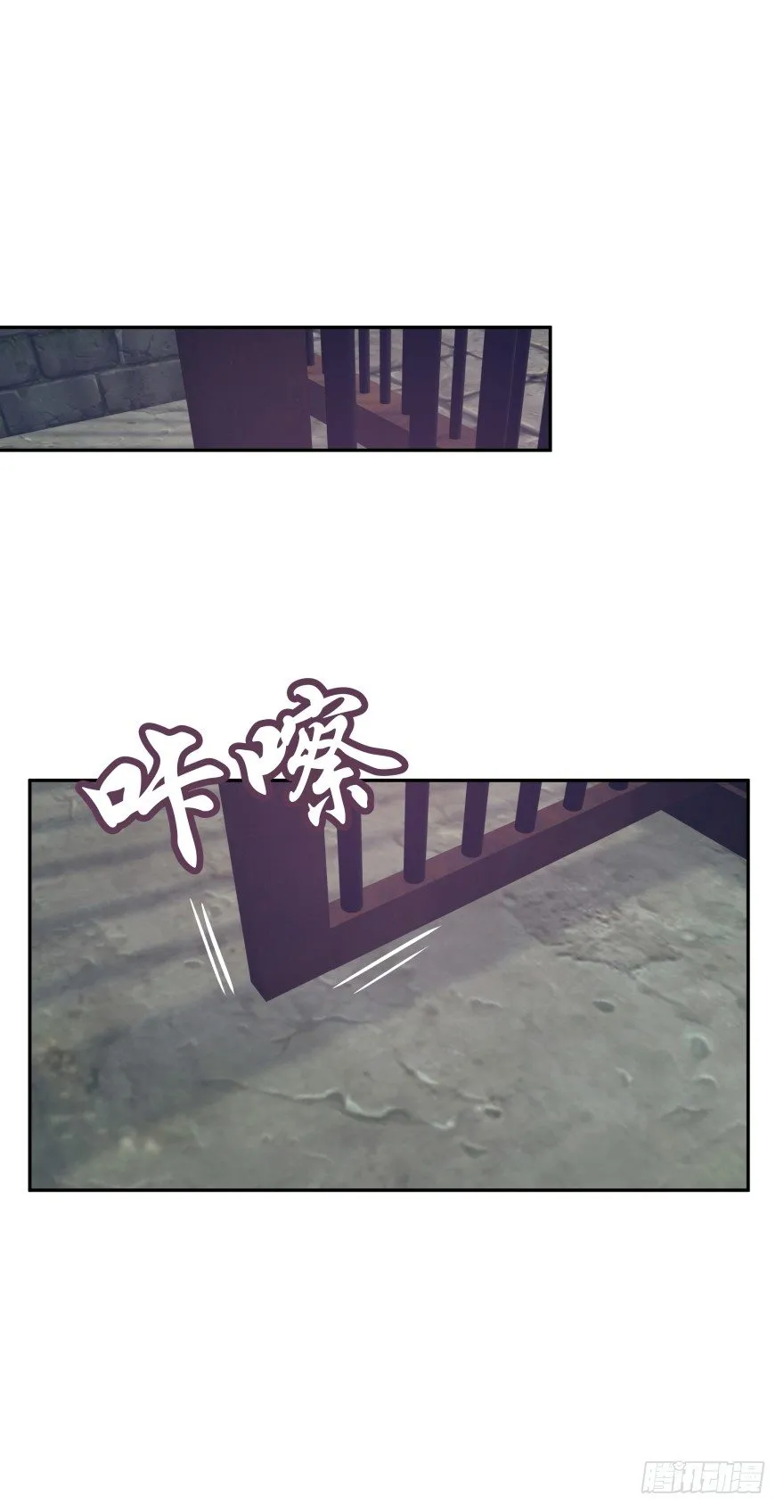 身陷险境！ 第18页