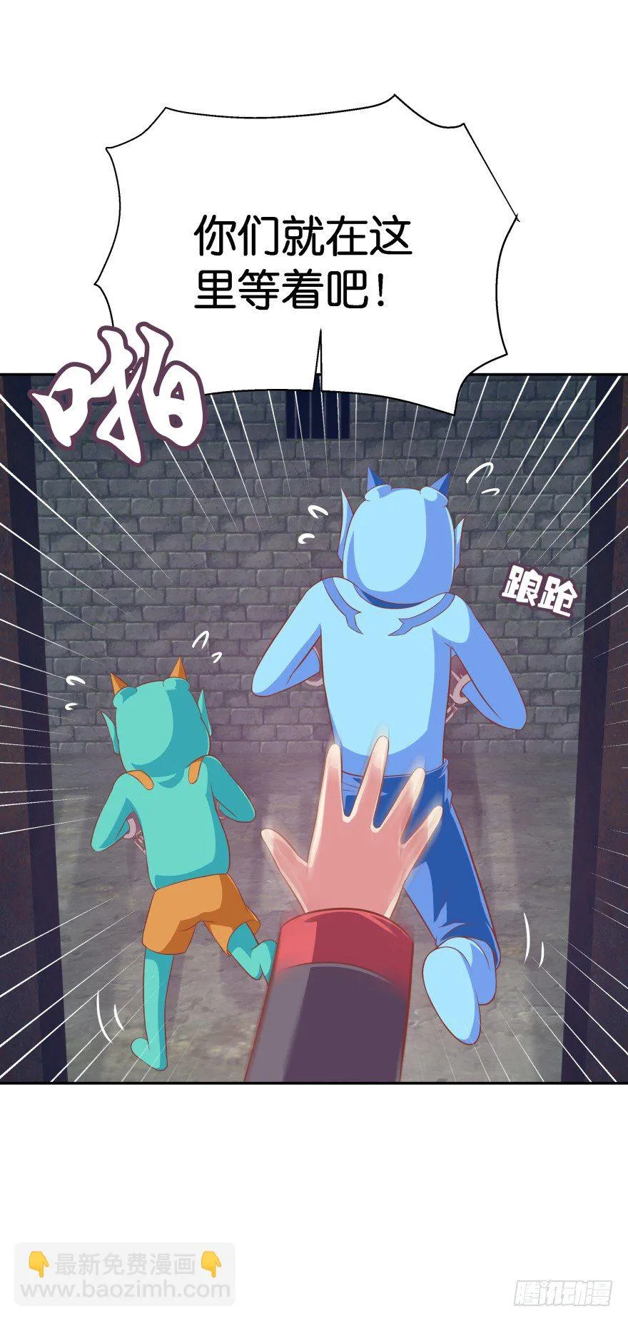 身陷险境！ 第19页