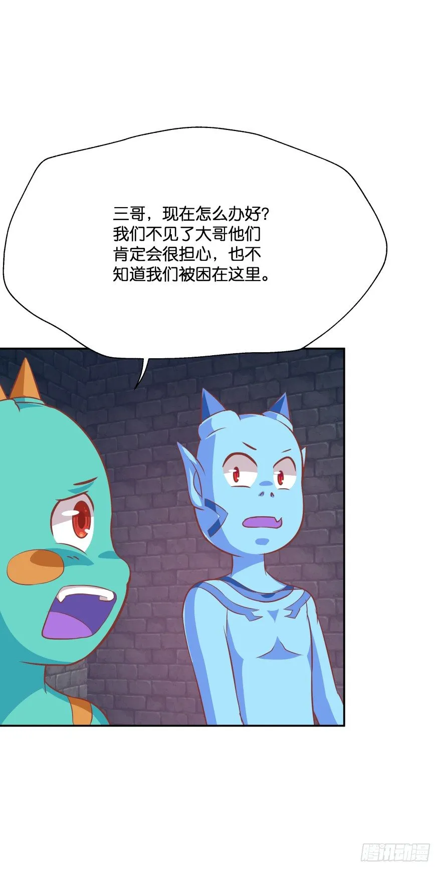 身陷险境！ 第21页