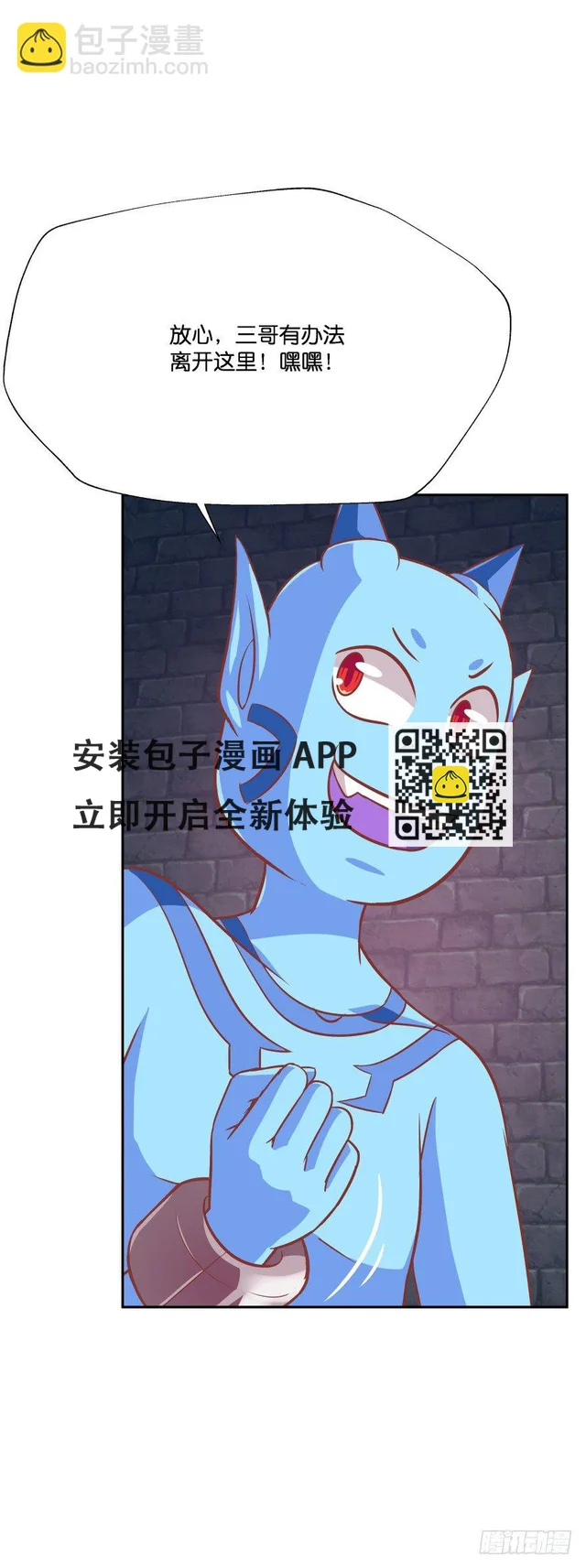 身陷险境！ 第22页