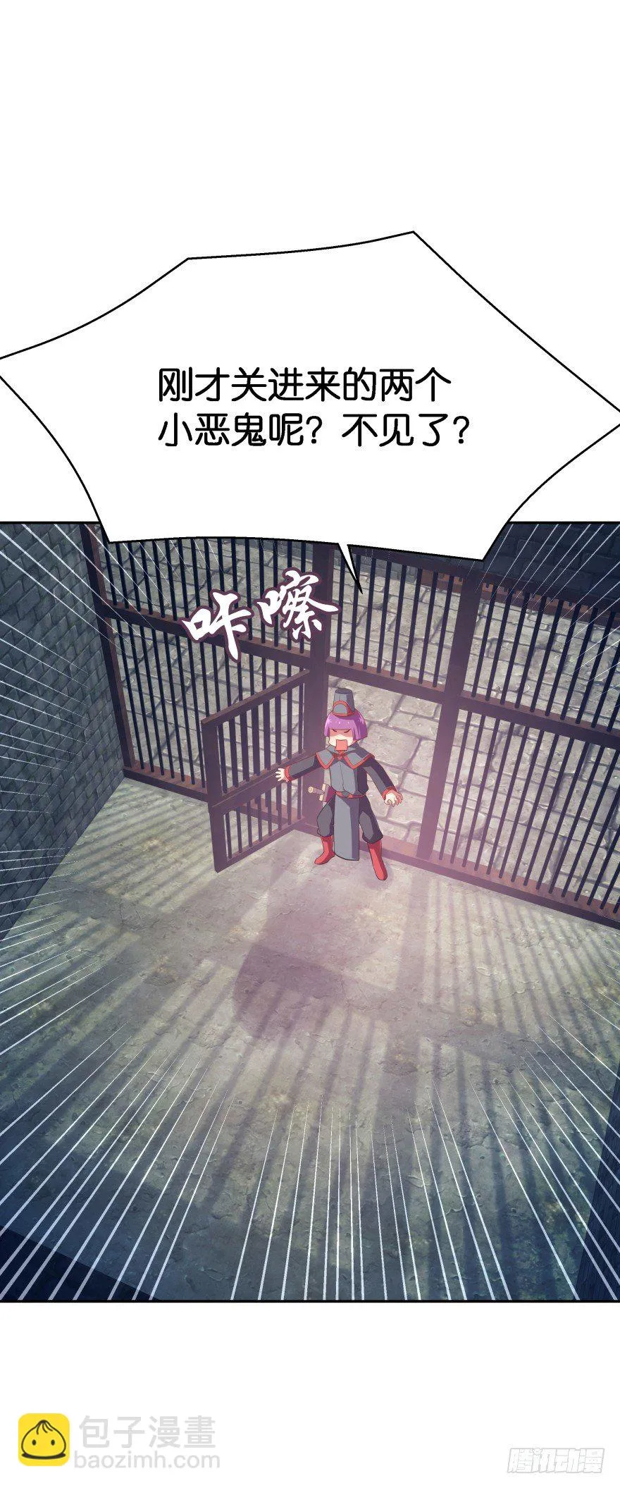 身陷险境！ 第28页