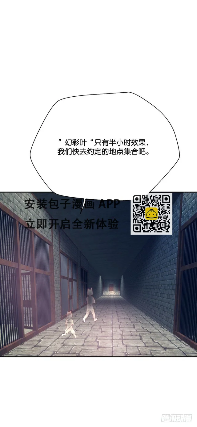 身陷险境！ 第31页