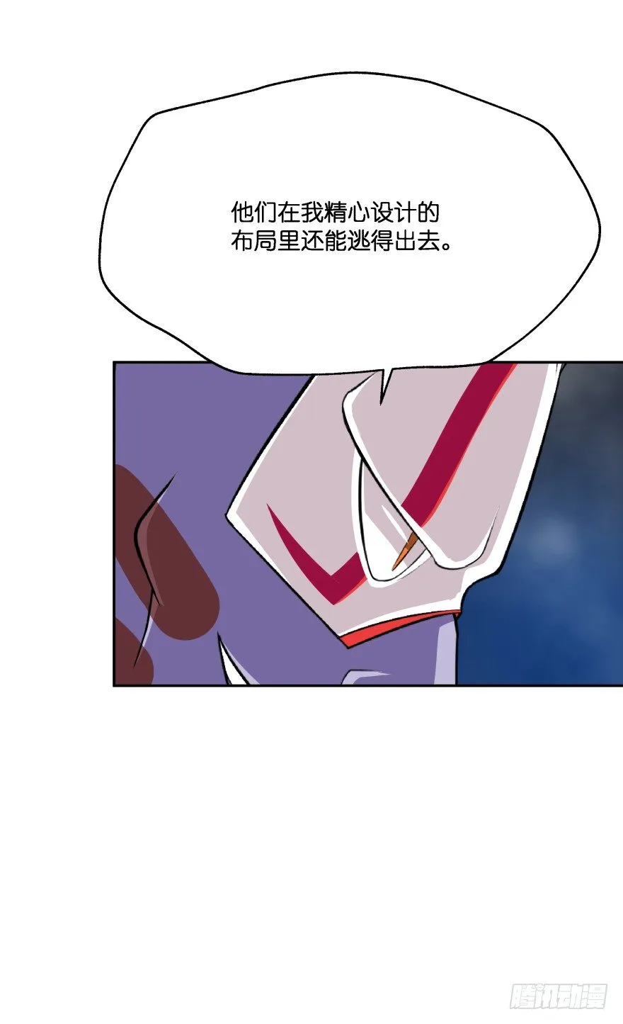 身陷险境！ 第40页