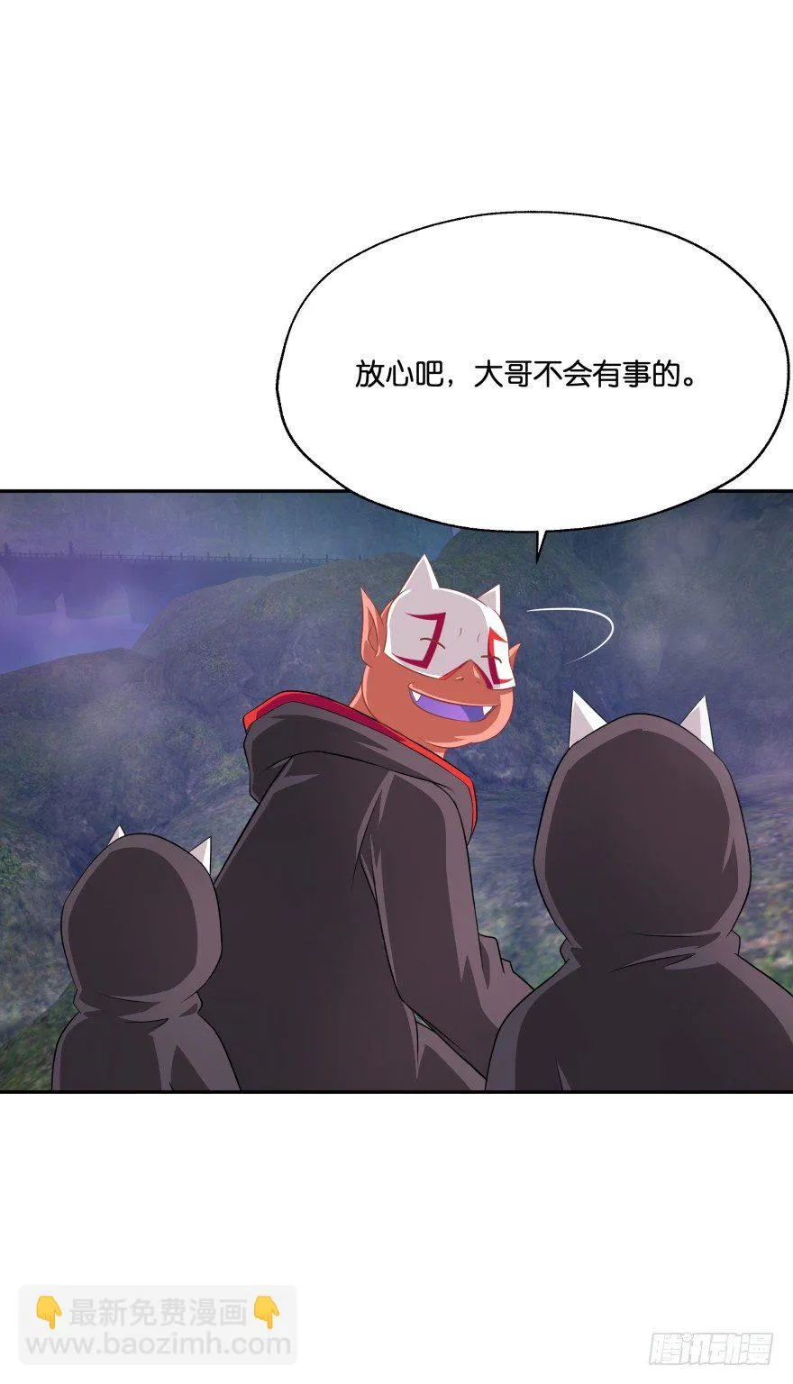 身陷险境！ 第43页
