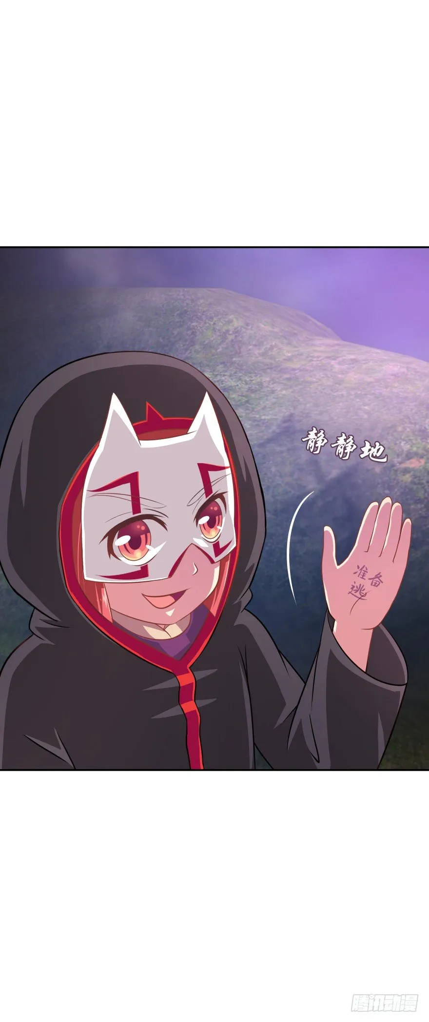 身陷险境！ 第48页