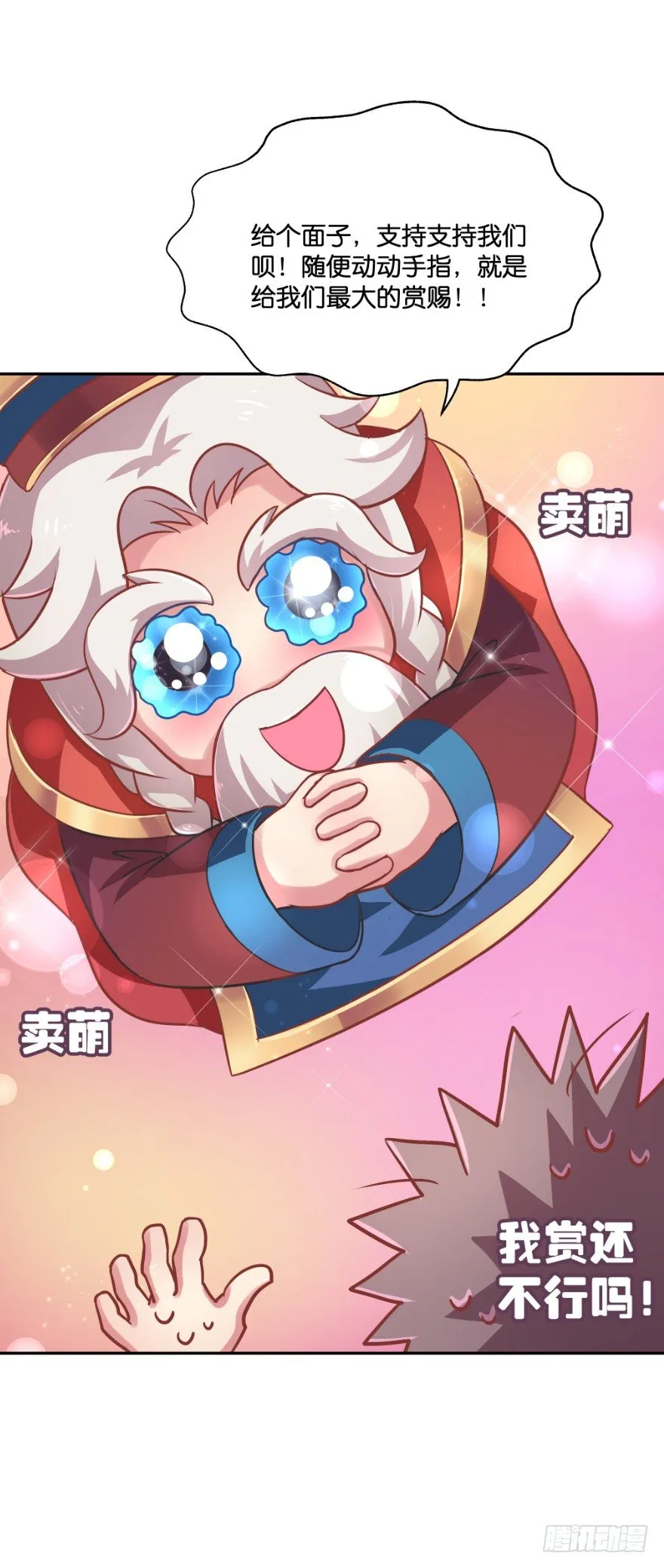身陷险境！ 第62页