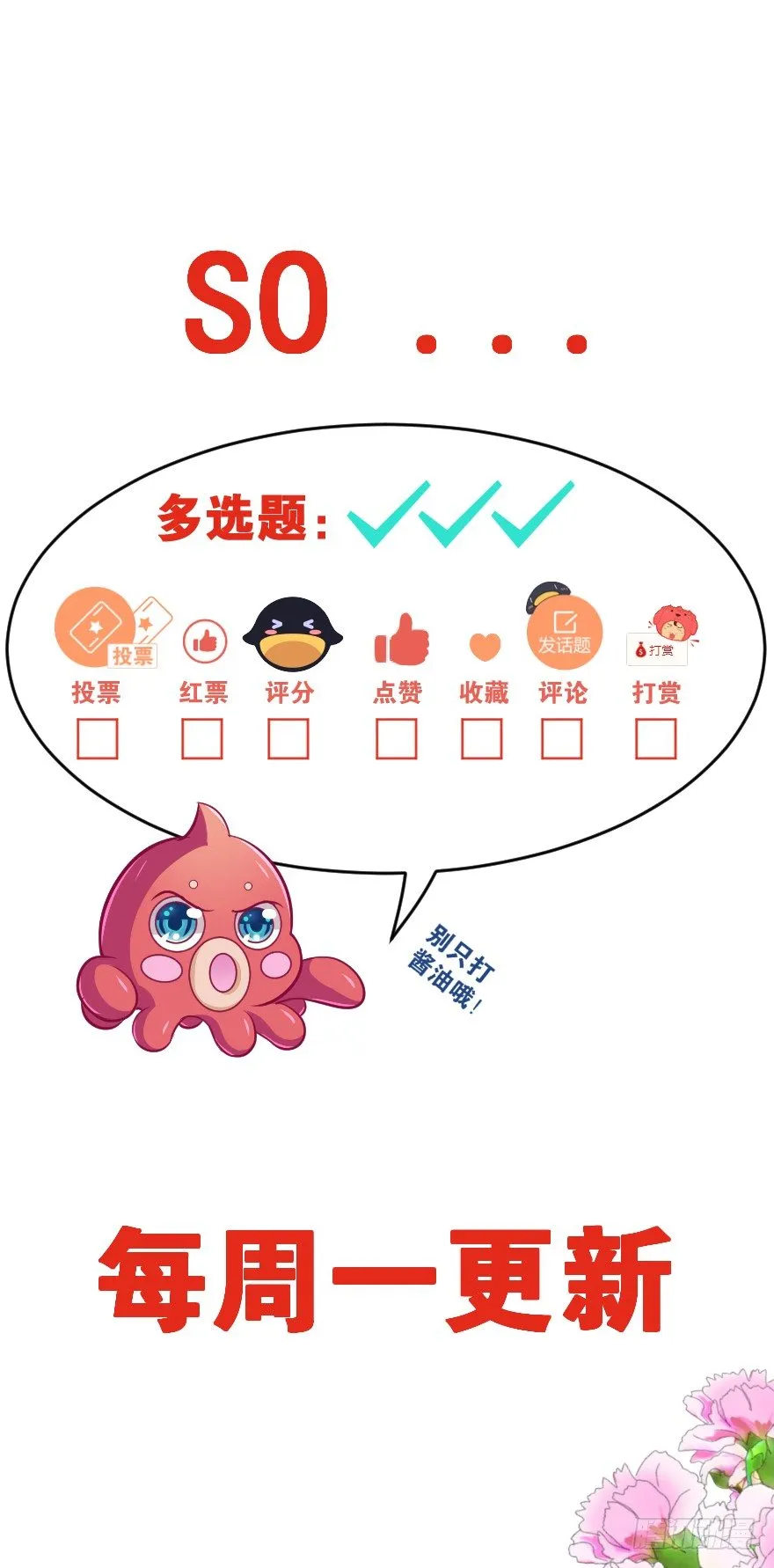 身陷险境！ 第63页