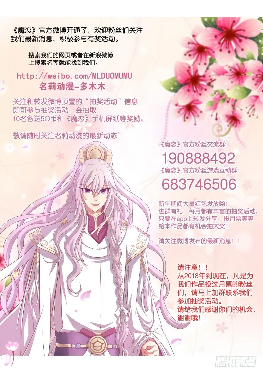 身陷险境！ 第65页