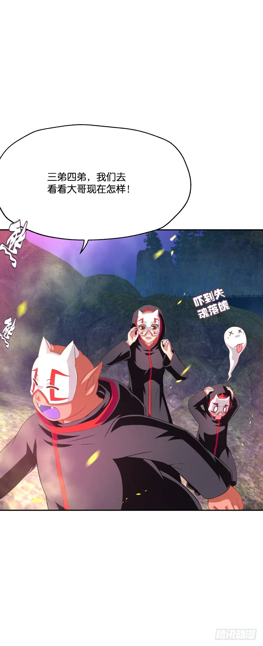 糟！有埋伏！ 第10页