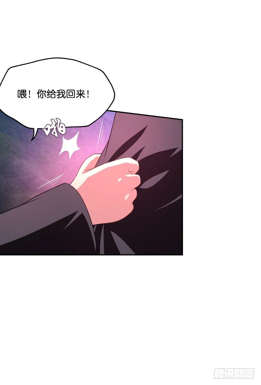 糟！有埋伏！ 第12页