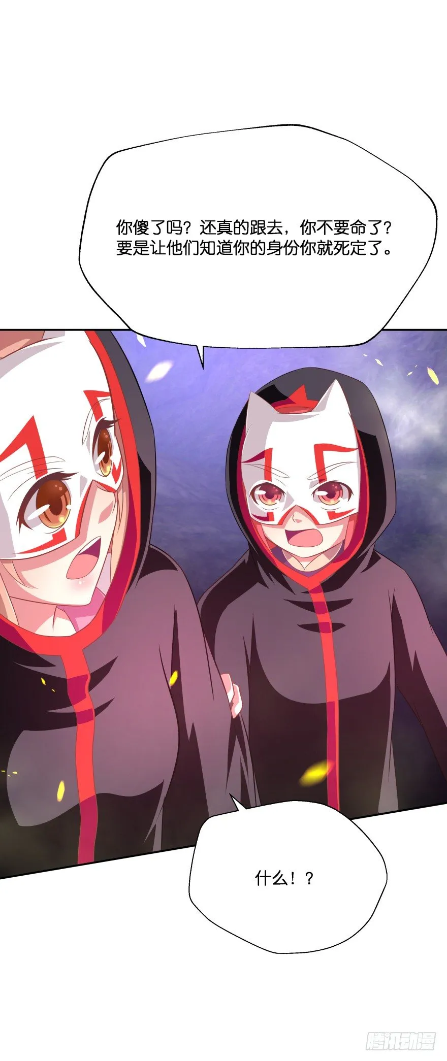 糟！有埋伏！ 第13页
