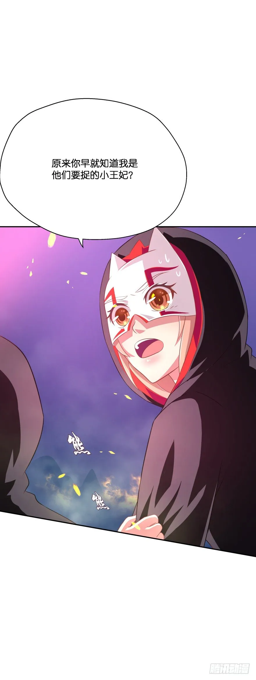 糟！有埋伏！ 第14页
