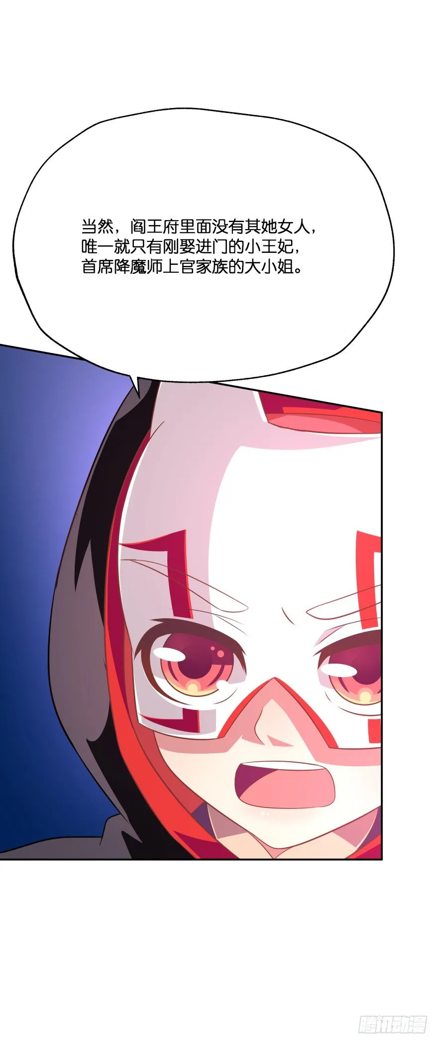 糟！有埋伏！ 第15页