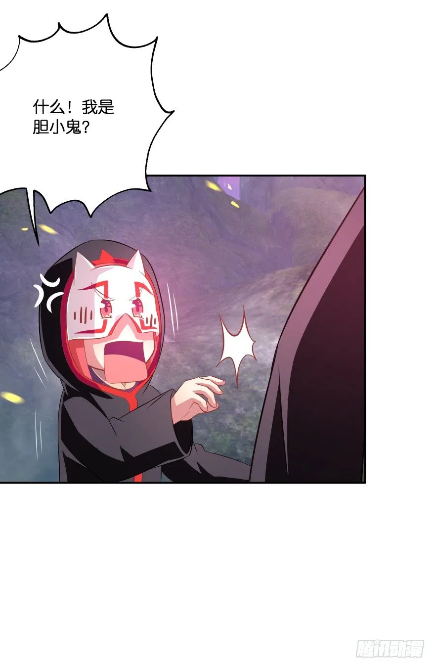 糟！有埋伏！ 第17页