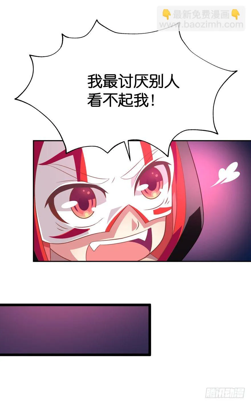 糟！有埋伏！ 第18页