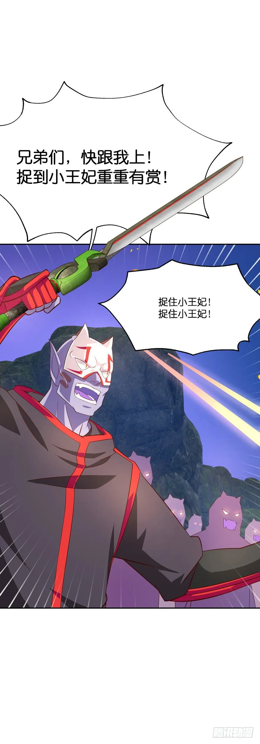 糟！有埋伏！ 第22页