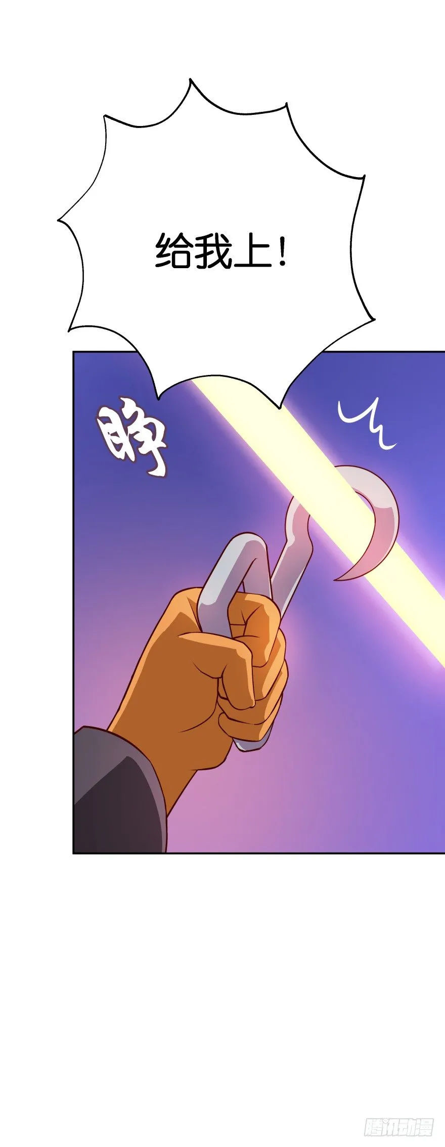 糟！有埋伏！ 第24页