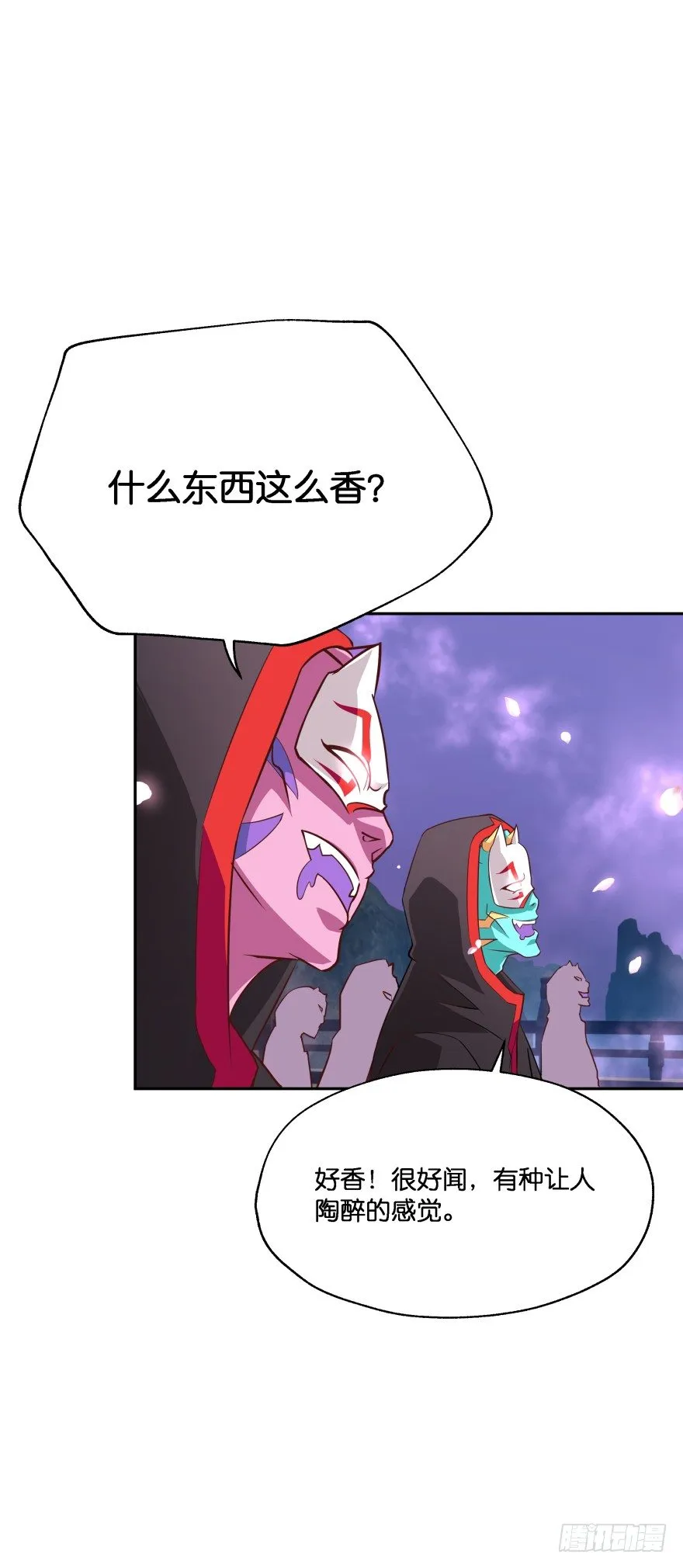 糟！有埋伏！ 第31页