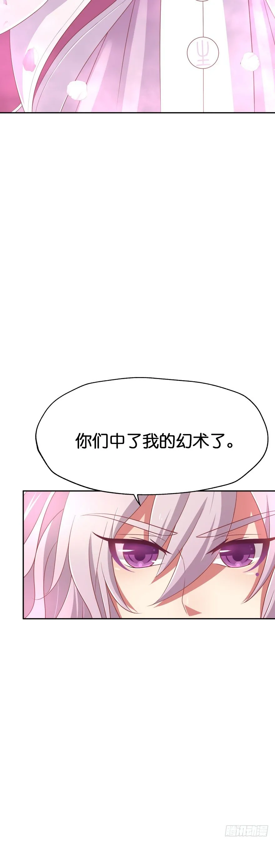 糟！有埋伏！ 第35页