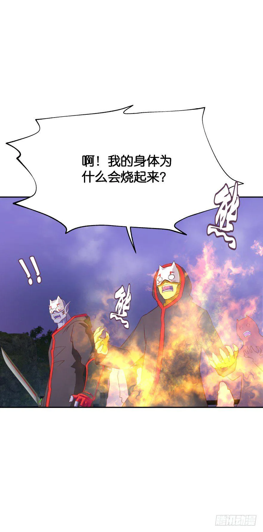 糟！有埋伏！ 第36页