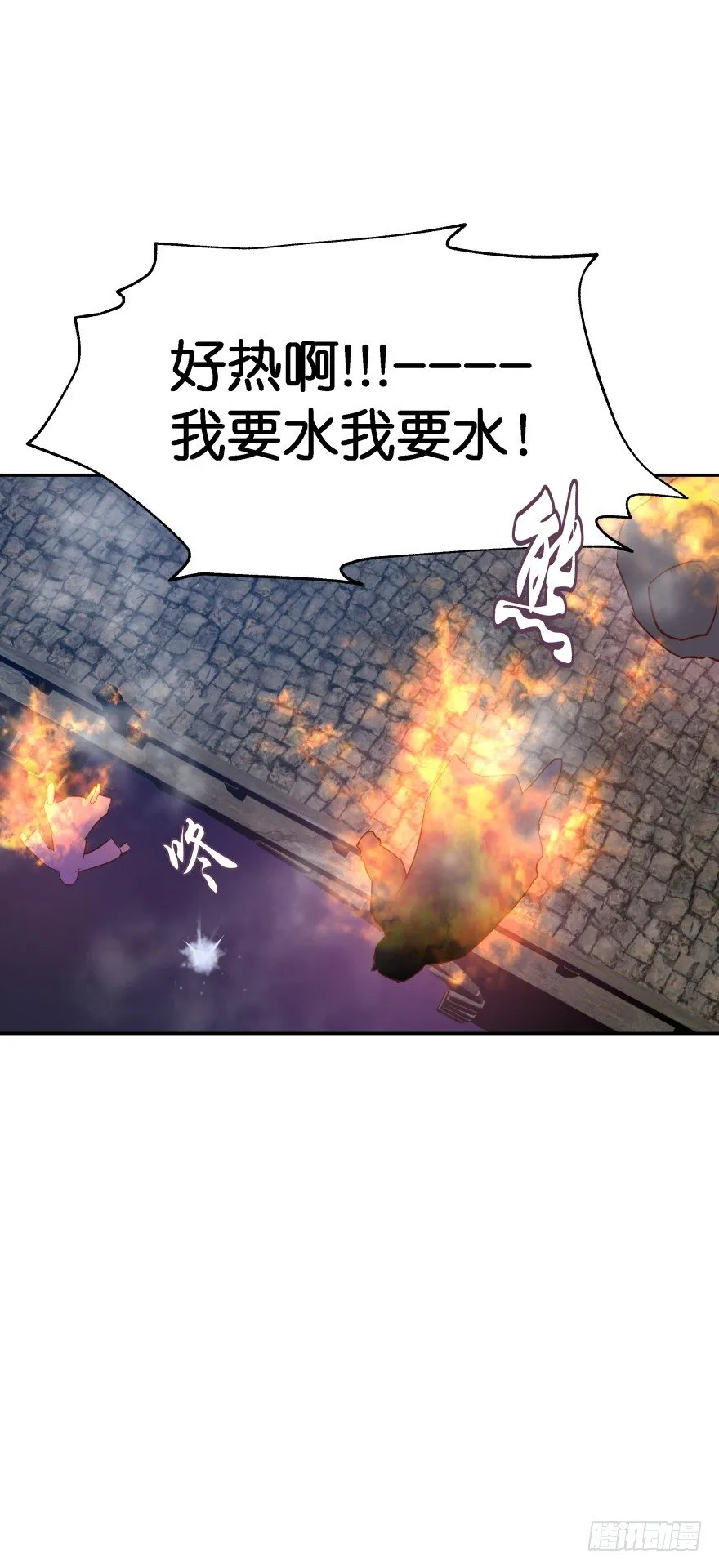 糟！有埋伏！ 第37页