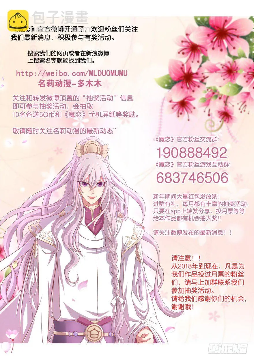 糟！有埋伏！ 第41页