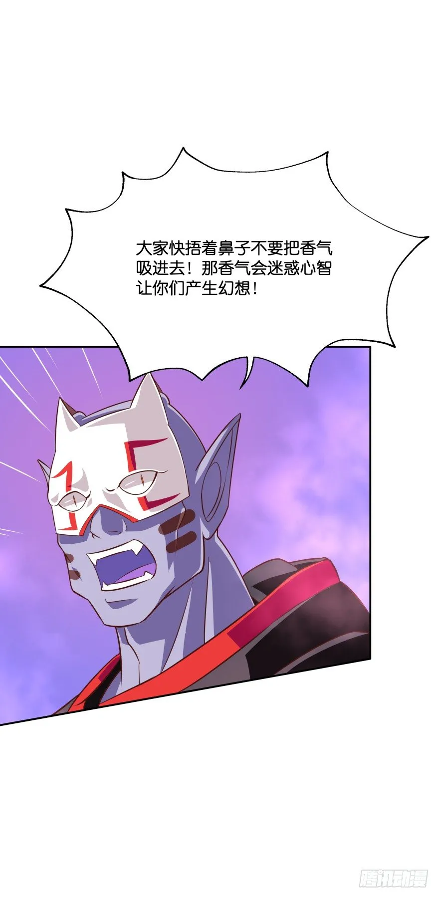 开战！ 第4页