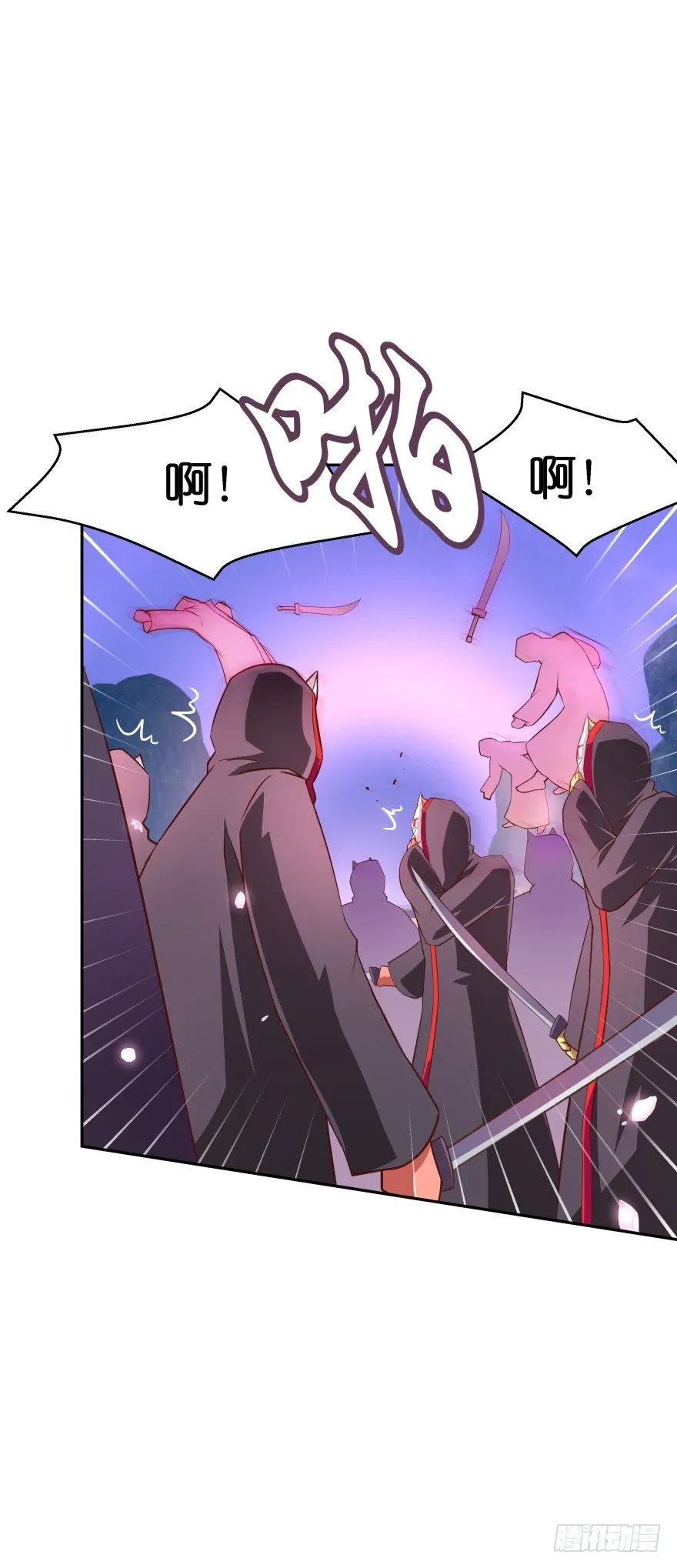 开战！ 第10页