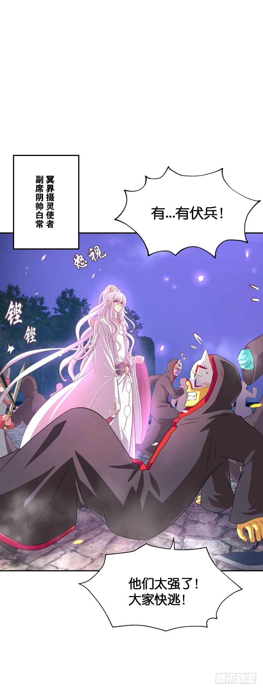 开战！ 第15页